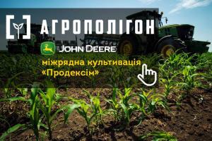 АгроПолігон John Deere: міжрядна культивація кукурудзи у «Продексім» 