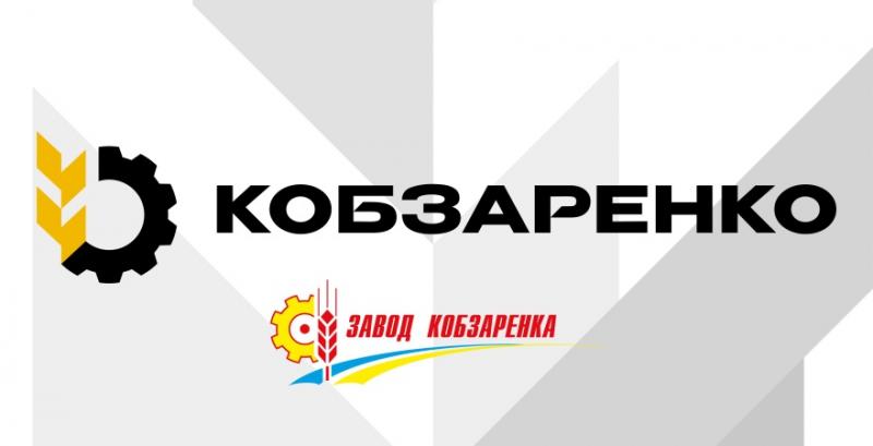 Завод Кобзаренка змінює логотип та проведе оновлення бренду