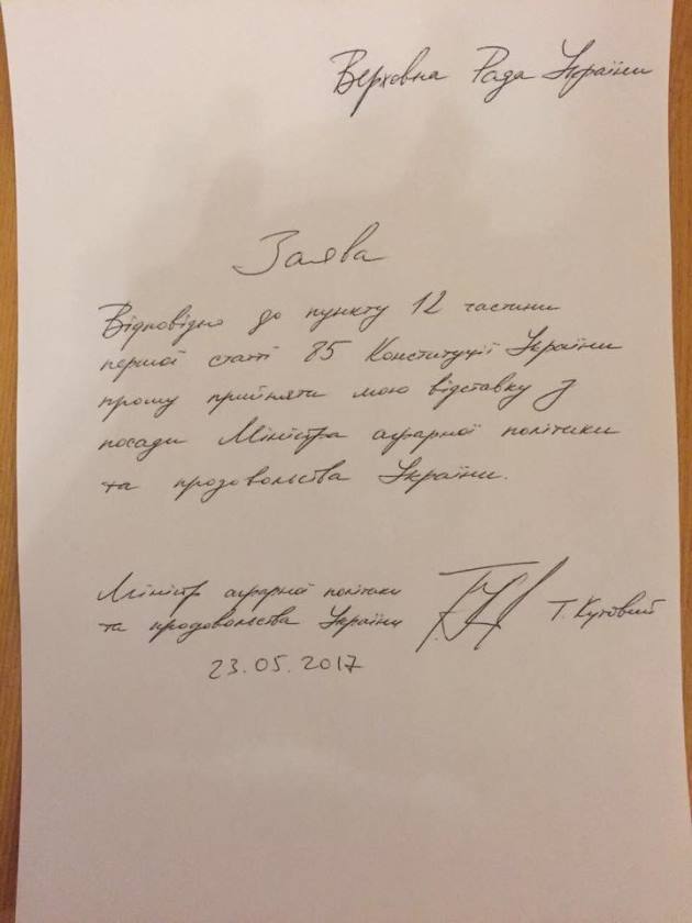 Заява про відставку Тараса Кутового