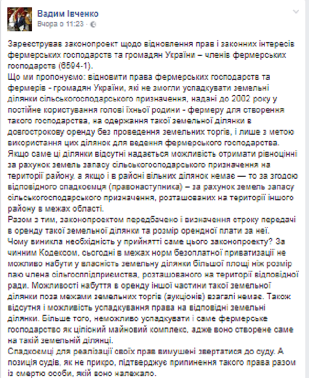 Вадим Івченко про новий законопроект