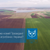 Чи зможе новий Президент змінити агробізнес України?