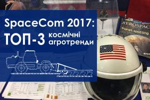  SpaceCom 2017