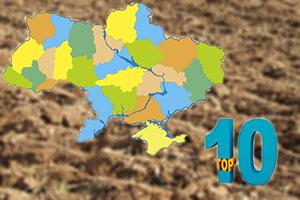 ТОП 10 областей України з найдорожчою орендною платою за землю