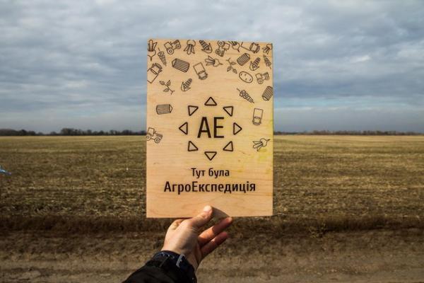 АгроЕкспедитори доїхали до полів Полтавської області