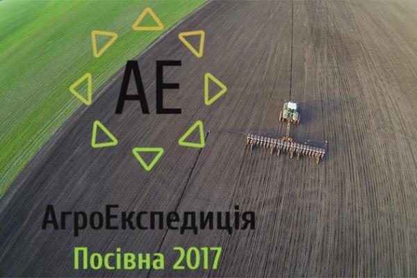 АгроЕкспедитори вирушили у поля!