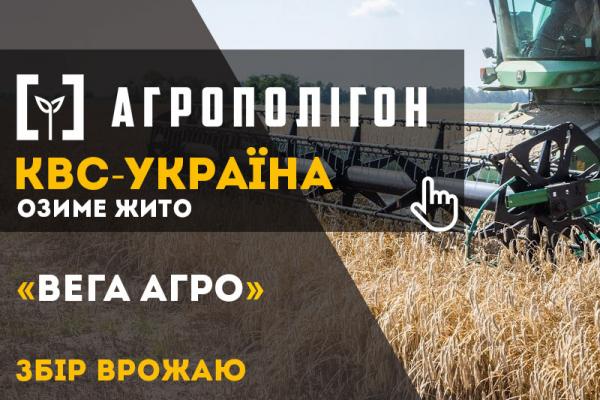Збирання жита