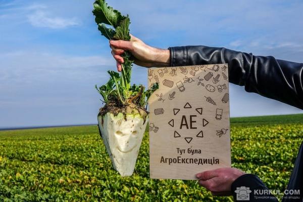 АгроЕкспедиційний солодкий привіт із Тернопільщини