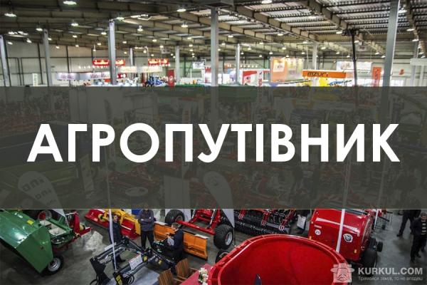 Путівник виставкою Агро Весна 2018
