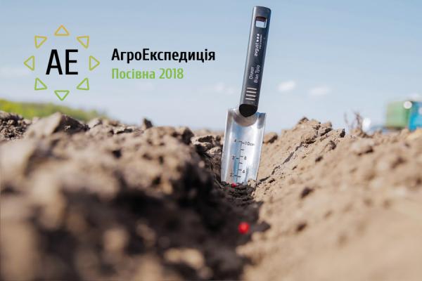 АгроЕкспедиція Посівна 2018. Київська область: Веселинівка (МХП) та Агро-С (МХП)