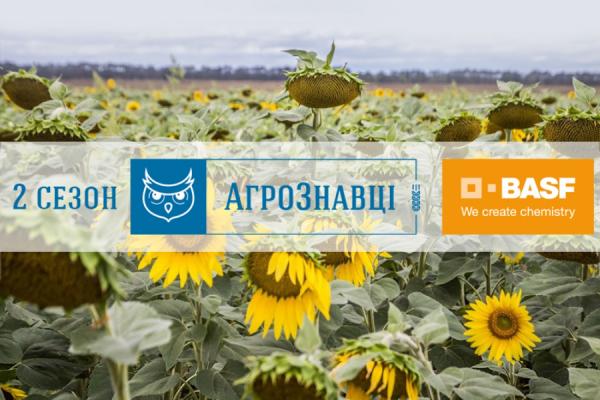 Використання гербіцидів на соняшнику за нестабільних погодних умов