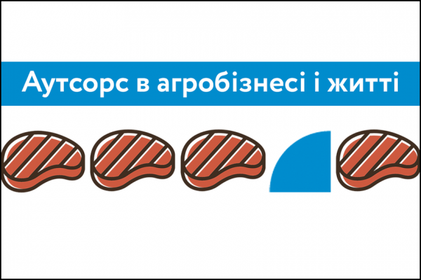 Сіли, порахували на стейках
