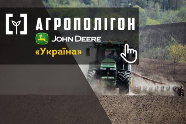 АгроПолігон John Deere. Соя господарства «Україна» 