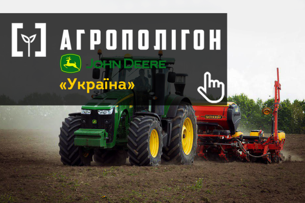 АгроПолігон John Deere — Сівба кукурудзи в «Криниці» на Вінниччині