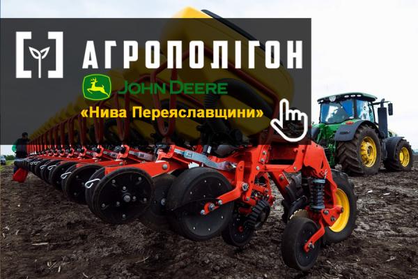 Сівба кукурудзи у Ниві Переяславщини та АгроПолігон John Deere