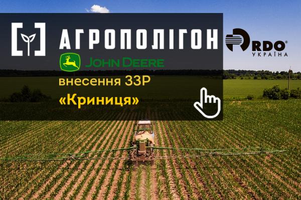 АгроПолігон John Deere: захист та живлення кукурудзи у «Криниці» на Вінниччині