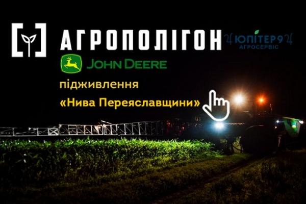 Нива Переяславщини: підживлення кукурудзи