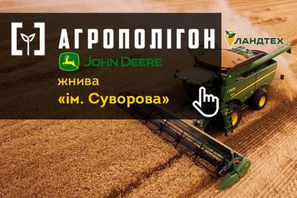Жнива у господарстві ім. Суворова