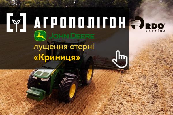АгроПолігон John Deere — Пшениця у «Криниці»: лущення стерні