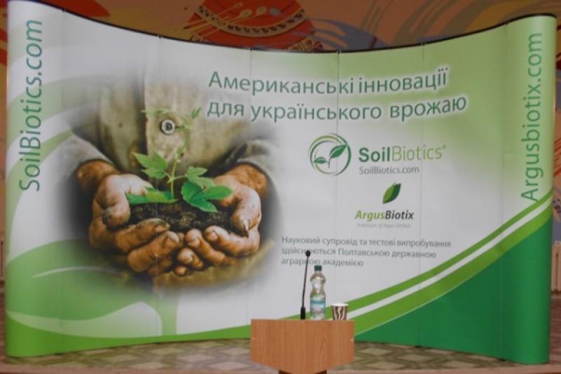Що пропонує компанія українському аграрію?