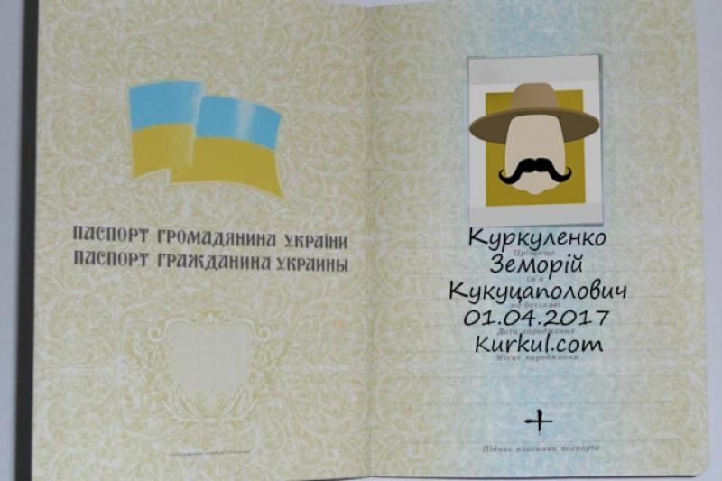 Паспорт одного із членів редакції Kurkul.com