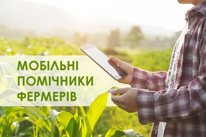agricultural smartphone