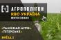 АгроПолігон КВС-УКРАЇНА: Озиме жито