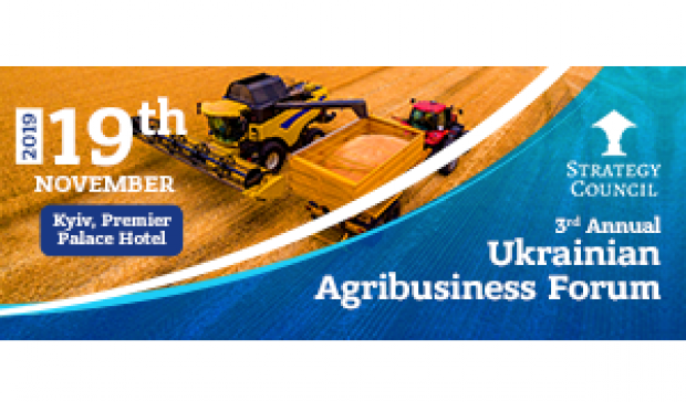 Третій щорічний український форум агробізнесу