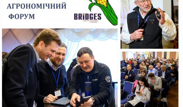 Агрономічний форум Bridges 2021