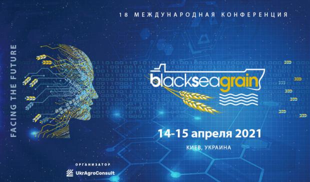 «Black Sea Grain-2021»