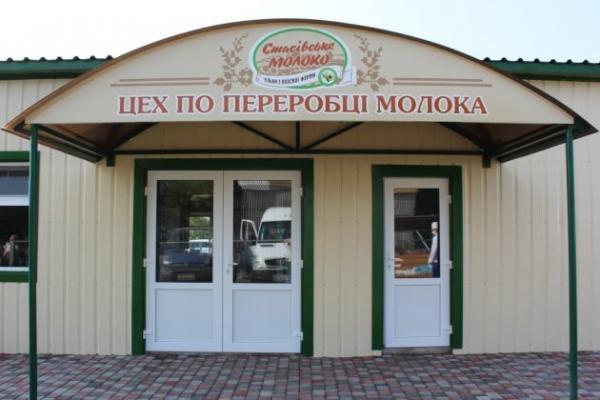 Відкриття міні-заводу з переробки молока на Полтавщині