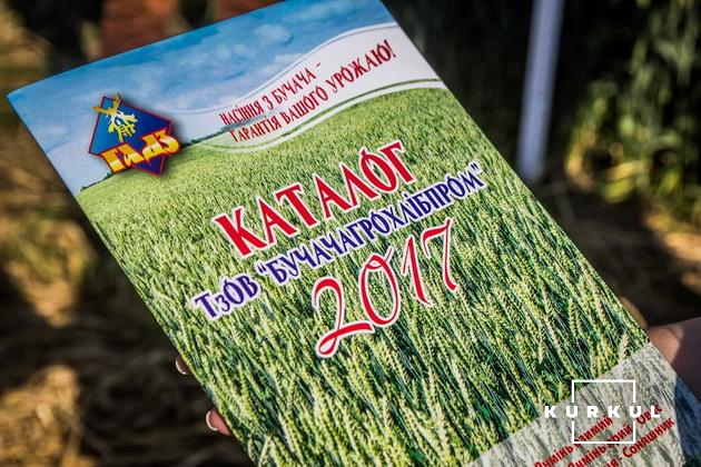 АгроЕкспедиція Пшениця 2017. Господарство «Бучачагрохлібпром»