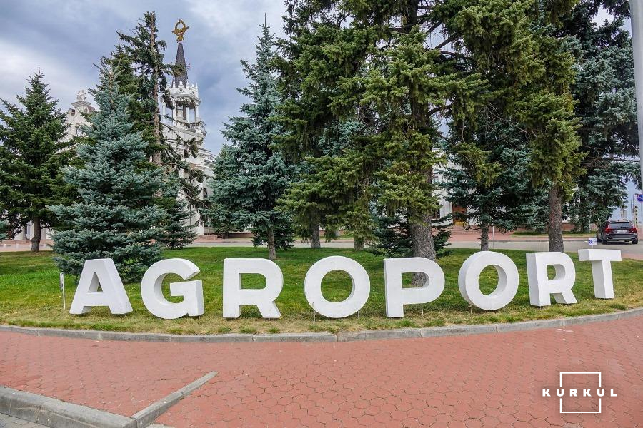 VI Міжнародний форум АГРОПОРТ Схід Харків 2017. День другий