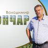Володимир Гончар: Дайте нам збут — і ми банани будемо вирощувати