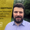 Патрік Снотграсс: в Україні відсутній трав’яний силос, і це потрібно змінювати
