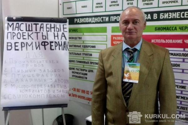 Ігор Попко, бізнес-консультант з вермикультивування