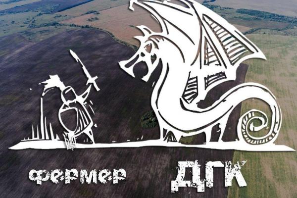 Земельний дракон на ймення Держгеокадастр