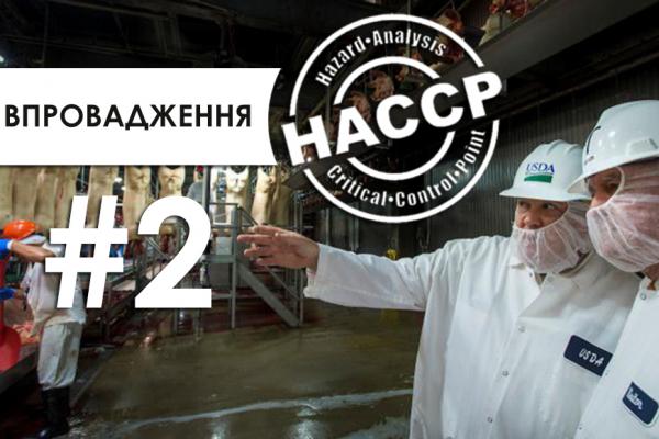 НАССР у свинарстві: транспортування, гігієна приміщень та впровадження системи