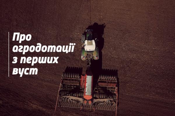 Про агродотації з перших вуст: досвід фермерів Черкащини