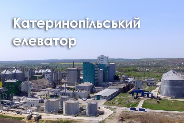 Катеринопольский елеватор