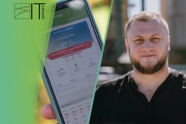 Олег Сандуляк: Діджиталізація та автоматизація агробізнесу, як спосіб збільшити рентабельність