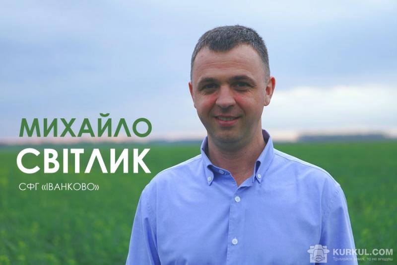 Михайло Світлик: Я думав, що знаю пшеницю, але її потенціал ще ніхто не розкрив

