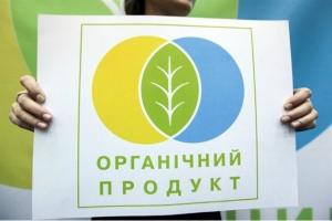 Український АПК має необхідність в залученні компетентних осіб для контролю сфери органіки
