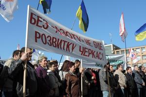 Робітники черкаського «Азот» на мітингу