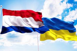 Прапор Нідерландів та України