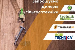 Traktorist.ua запрошує на міжнародну дилерську зустріч під час Agritechnica