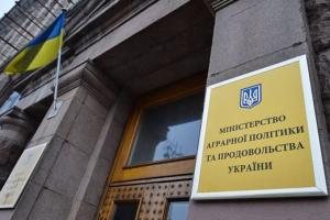 Міністерство аграрної політики та продовольства україни