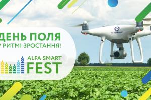 ALFA Smart Agro проведе фестиваль розумних рішень у захисті рослин