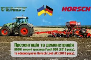 На Чернігівщині продемонструють новий трактор Fendt 936 