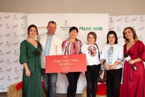 Сільський Ревізор оголосив переможця конкурсу Село року 2019