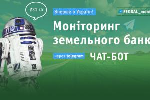 В Україні запустили Feodal Monitor Bot для захисту зембанку від рейдерів